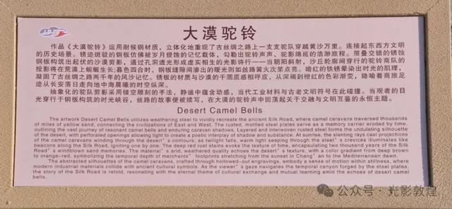 阳关玉门关旅游区大型雕塑“大漠驼铃”落成