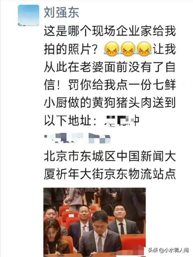 婚变风波48小时后，刘强东不再沉默	，坦言“在老婆面前没了自信”