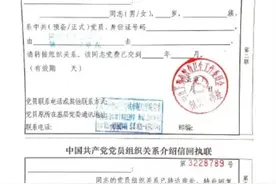 退伍后的个人组织关系介绍信，到底应不应该个人携带！图片