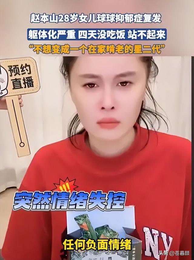 有钱有什么用？68岁赵本山近况曝光，三人打伞伺候，女儿是心头病
