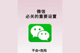 手机卡顿到发烫才发现 微信这九个设置关了能多用三年图片