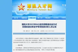 “逐月”退役后，报考军队文职，这样可以吗？还能不能反悔？图片