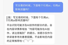 头条文章流量低，提示AI创作是否影响流量，账号限流？点进来！图片