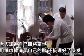 泪目：广东一老人安详离世，看哭网友，原来这才是幸福的样子图片