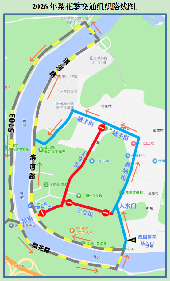 2026什川梨花季即将启幕！避堵指南速查收