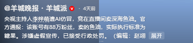 国家出手！李梓萌骗人真相大白，幕后黑手被揪，受害者不止一人