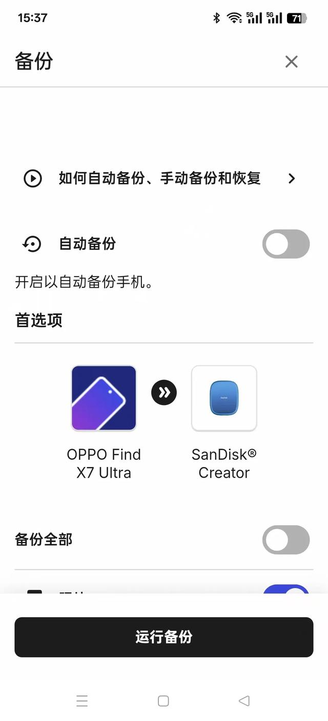 闪迪创作者系列磁吸手机SSD评测 iPhone最佳存储搭子 ！