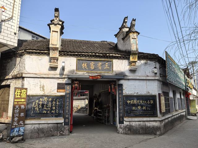 2026年春宜昌恩施自驾游（十一）荆紫关古镇