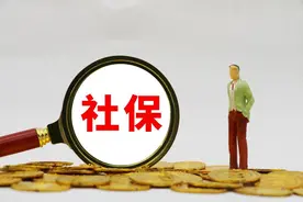 社保规定！2025年起，社保断缴、补缴、转移这样处理，及时了解图片