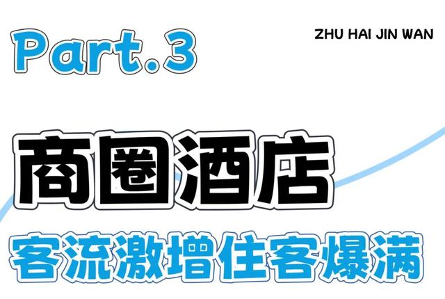 太火爆！金湾，一眼望去全是人！！