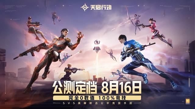 网易十年经典游戏再推怀旧服 腾讯画饼多年开放世界首测招募！