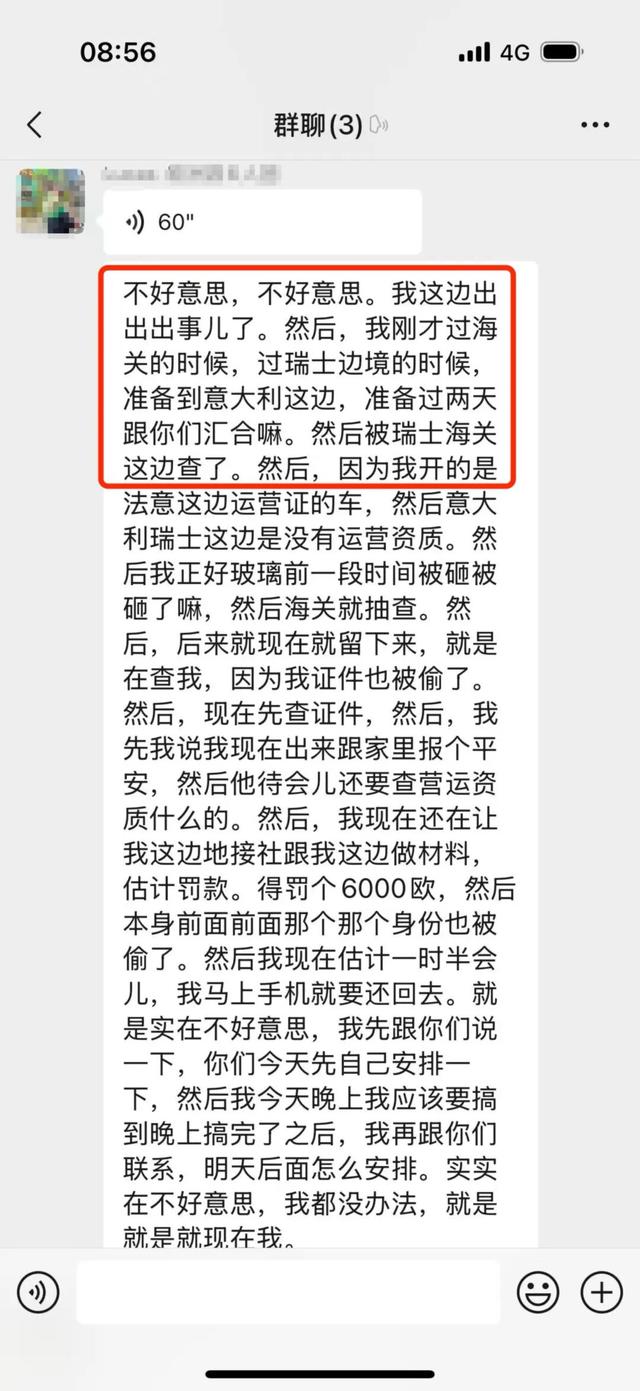 女子提前半年规划欧洲蜜月游，抵欧后导游却失联，导游回应：证件被偷后遭海关扣留，会退款