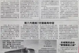 17年前的比亚迪和本田在报纸上的广告，如今沧海桑田...图片