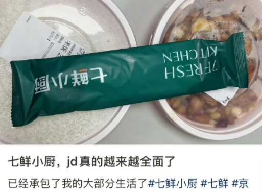 外卖只是京东的开胃菜，这一次，刘强东再次让全世界“刮目相看”