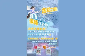 最新！贵州19处高速及国省道路管制，18个收费站只出不进图片