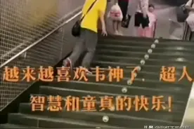 笑死了！韦神爬楼梯斜着走，网友：连走路都用到数理做功公式图片