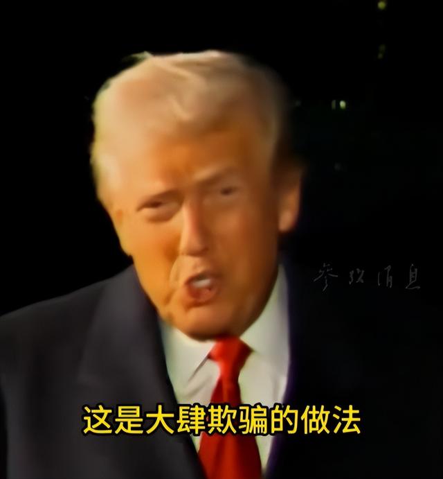 一则广告惹怒特朗普！再加税10%，惩罚了加拿大，也害了自家农民