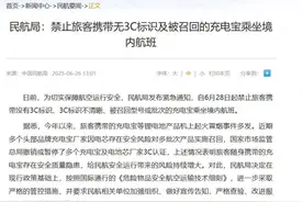 众多消费者反映充电宝退不了，多家快递公司表示拒收，品牌方回应图片