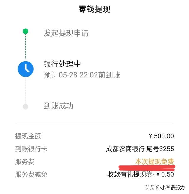 原来微信零钱想转到支付宝是有方法，只需多做两步就不用给手续费