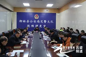 柳林县交通安全专班召开道路交通安全隐患大排查大整治大提升专项工作推进会图片