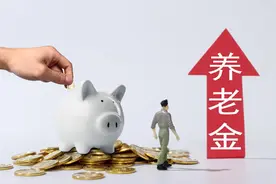 2025年个人养老金计算方法详解图片