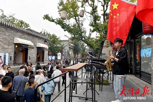 国庆中秋假期，大同人气爆棚，各种文化活动精彩纷呈