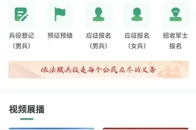 2025年下半年征兵公告图片