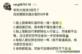 看看台湾同胞是怎么吐槽大陆的！图片