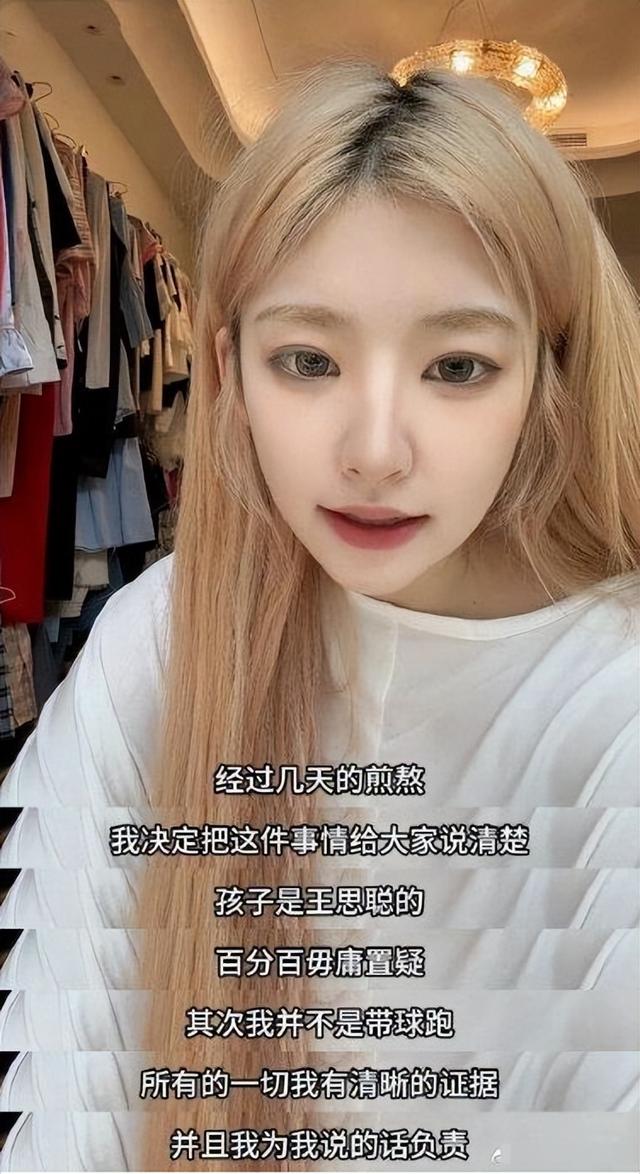 黄一鸣澄清：没有骗王思聪上床，是对方主动，还给自己5万打车费