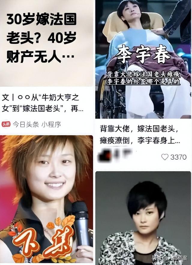 嫁法国老头真相大白5个月后，41岁李宇春近况曝出，一点也不意外