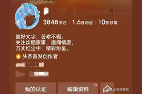 废了一个账号，我才懂得，头条文章能不能删？并不是人们说的那样图片