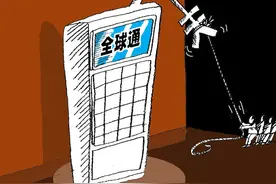 通信历史连载684-手机双向收费改单向收费20多年-1987年-2009年图片