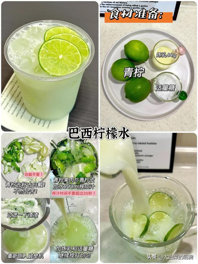 清爽解暑又好喝！九款夏日柠檬水的神仙做法合集来啦，做起来吧！