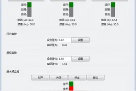 基于 Python 的 S7-200 Smart PLC 监控系统开发图片