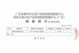 消费日报3·15特别报道｜消费者控诉仆旅旗舰店“燃油宝”产品有效成分含量不足1%图片
