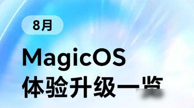 荣耀系统升级在路上，折叠屏影像争议大，新机谜题何时揭晓
