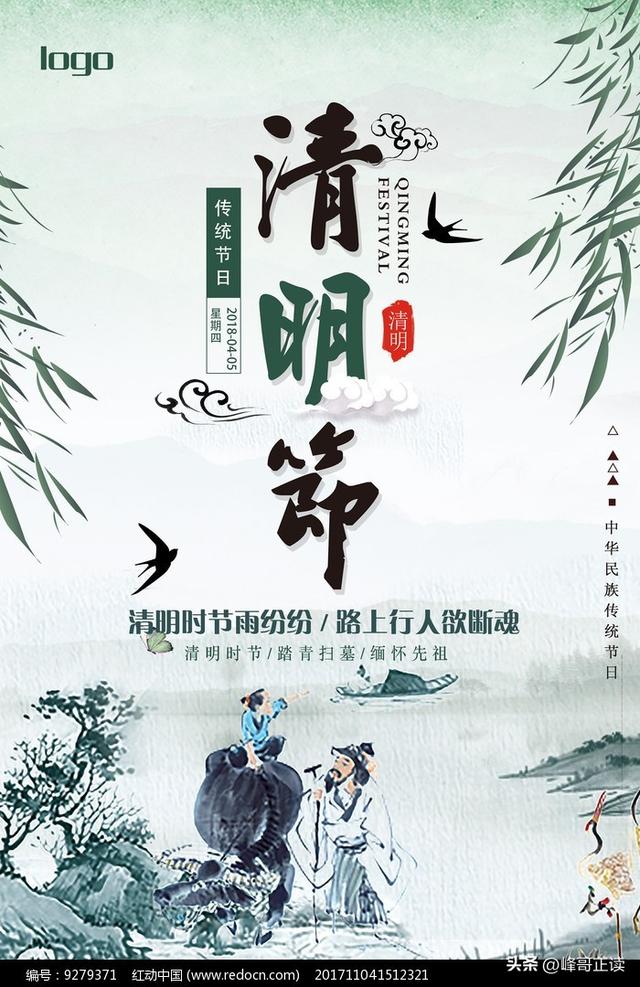 明天清明加周日！祭扫、出行、禁忌全攻略，务必收好