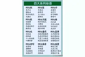 四大喜事、四大慢、四大难舍，看完涨知识了图片