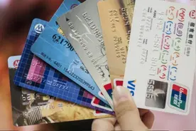 银行卡Ⅰ类卡与Ⅱ类卡的区别你了解多少？图片