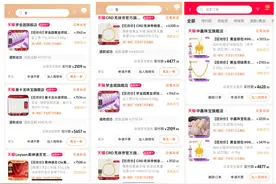 抢了黄金券不能买黄金？多名网友淘宝下单被强制退款图片