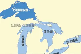 苏必利尔湖：一个隐藏在“北美五大湖”名头下的湖泊界大佬？图片