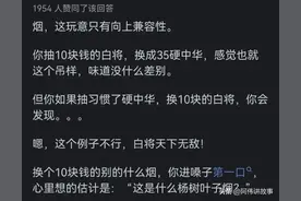 好烟和廉价烟有什么区别？十年烟厂老员工告诉你真相图片