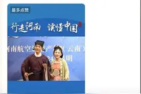 笑死了，山东和河南文旅谁先开始“尴尬喊麦”。图片
