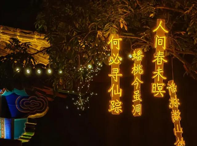 虎山公园夜游渐火 光影交织引客来
