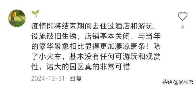 斥资35亿!18年前深圳人排队2小时的乐园,如今免费也没人去