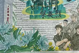 红色主题，英雄花开英雄城，缅怀先烈，清明节主题手抄报＋绘画！图片