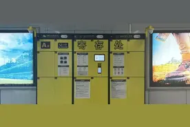 限时免费！地铁站试点开通寄存行李服务啦图片