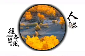 剪映制作，圆形立体开场片头视频，简单易懂图片