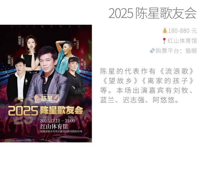 2025 年最后 31 天，在乌鲁木齐怎么过？