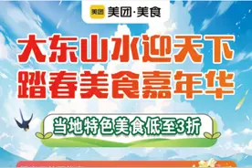 @吉林市人 餐饮消费券来啦！即日起开始→图片